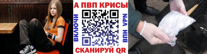 A-PVP VHQ Пересвет