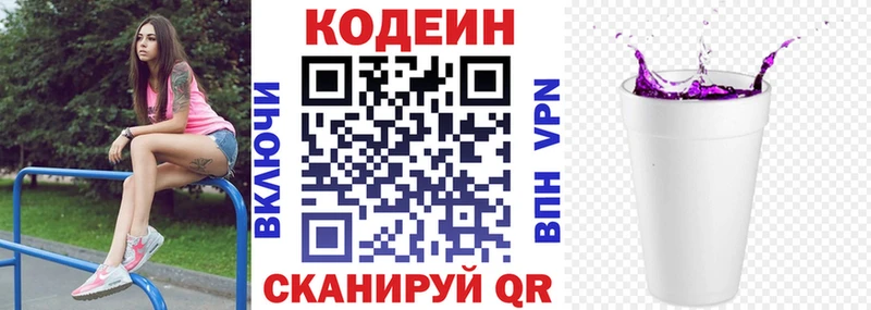 Кодеин напиток Lean (лин) хочу наркоту Пересвет