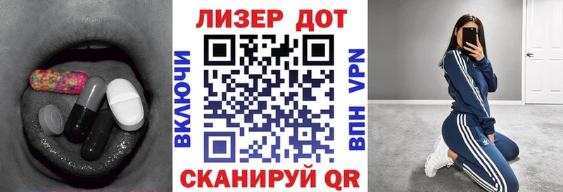 ЛСД экстази кислота  Пересвет 