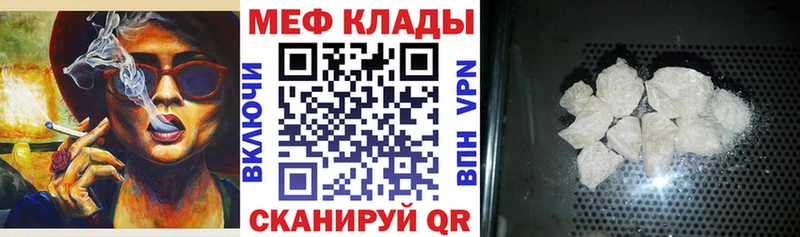 Меф кристаллы  Пересвет 