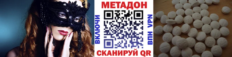 купить  цена  Пересвет  Метадон кристалл 